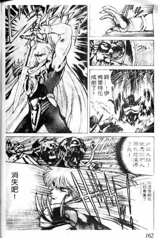 暗黑破坏神第06卷