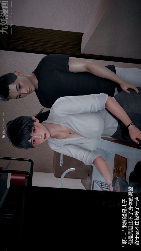 [3D]我和儿子的秘密第23话