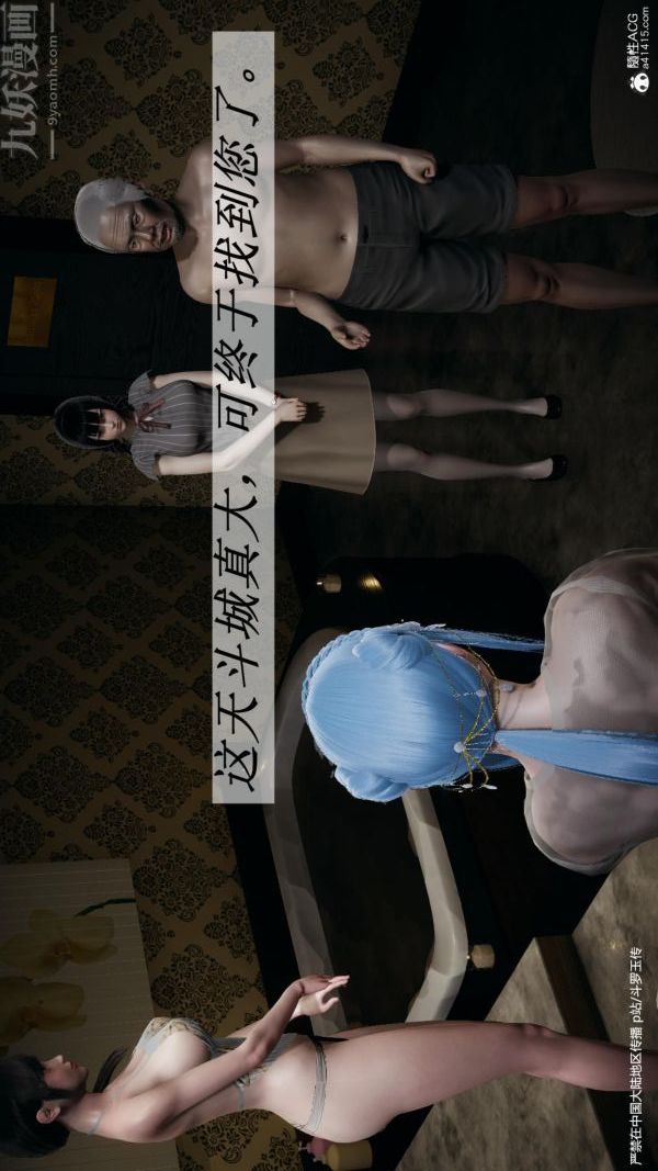 [3D]斗罗玉传第24章-营救上05话