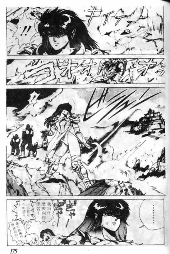 暗黑破坏神第06卷