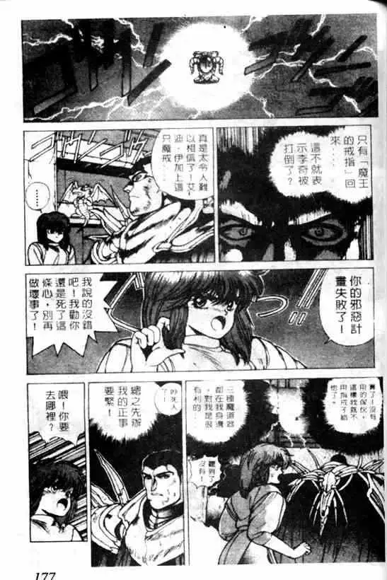 暗黑破坏神第06卷