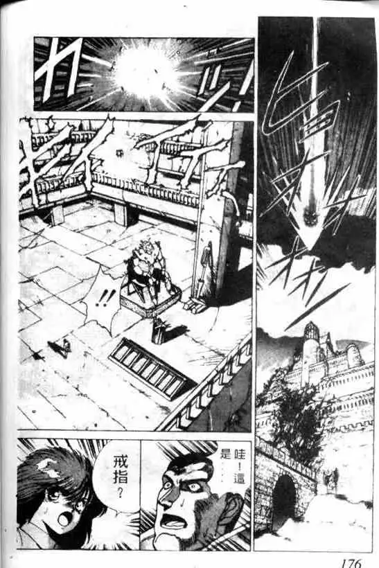 暗黑破坏神第06卷