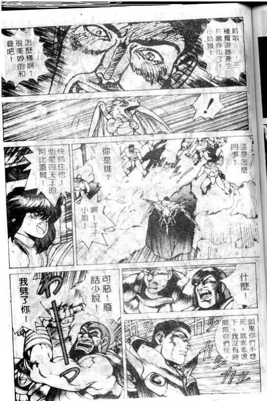 暗黑破坏神第06卷