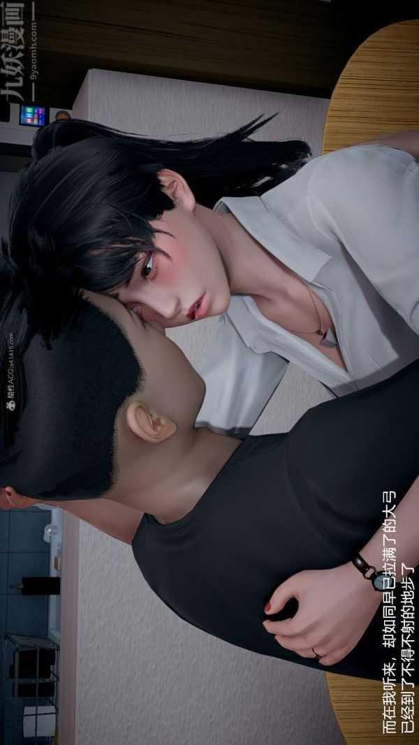 [3D]我和兒子的秘密第23話