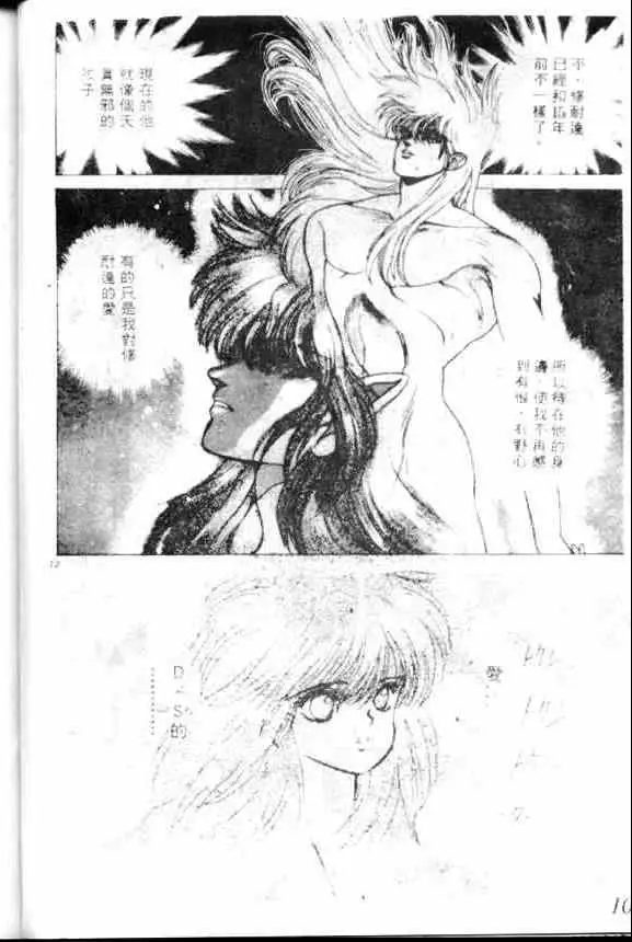 暗黑破坏神第07卷