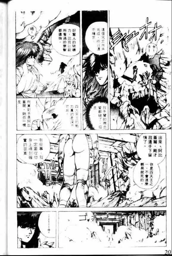 暗黑破坏神第07卷