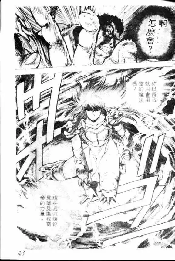 暗黑破坏神第07卷