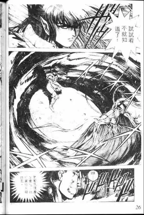 暗黑破坏神第07卷