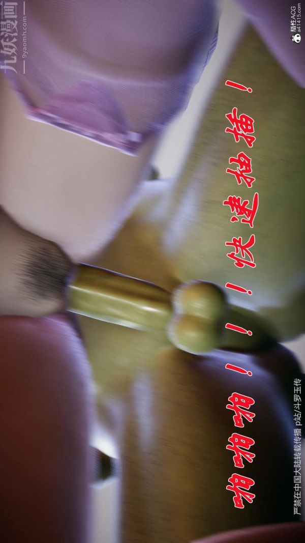 [3D]鬥羅玉傳第25章-营救下01話