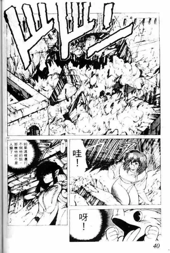 暗黑破坏神第07卷