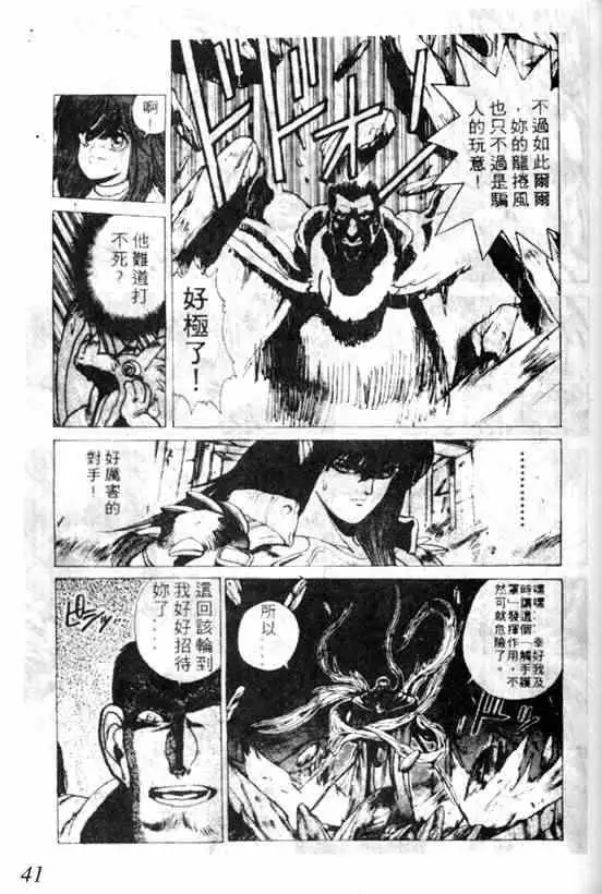 暗黑破坏神第07卷