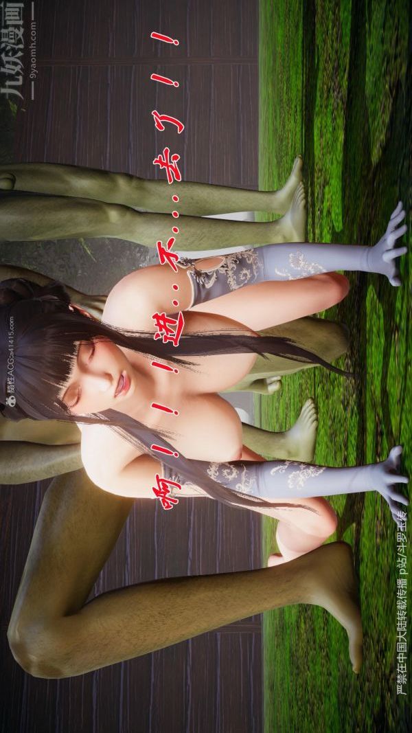 [3D]斗罗玉传第25章-营救下01话