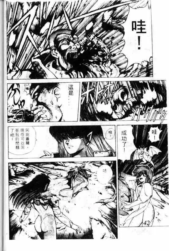 暗黑破坏神第07卷