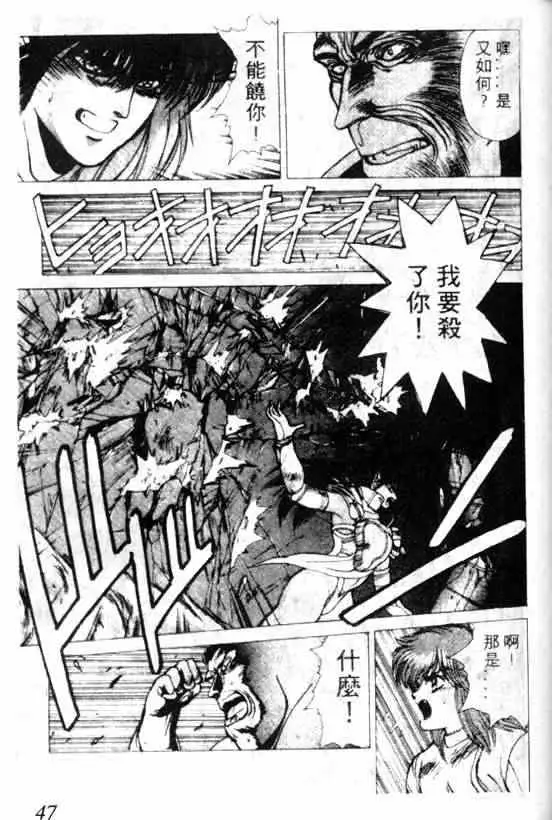 暗黑破坏神第07卷