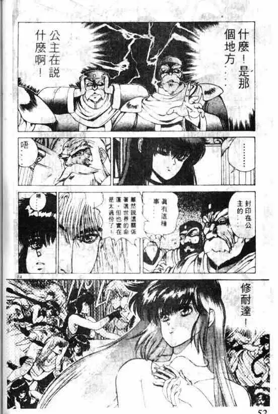 暗黑破坏神第07卷