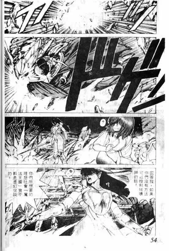 暗黑破坏神第07卷