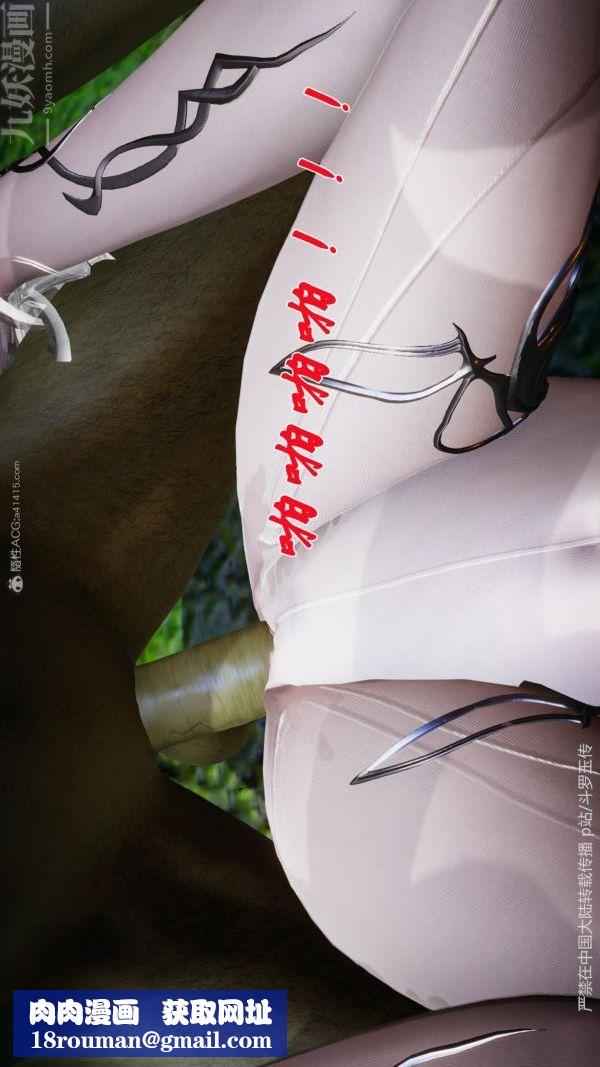 [3D]斗罗玉传第25章-营救下01话