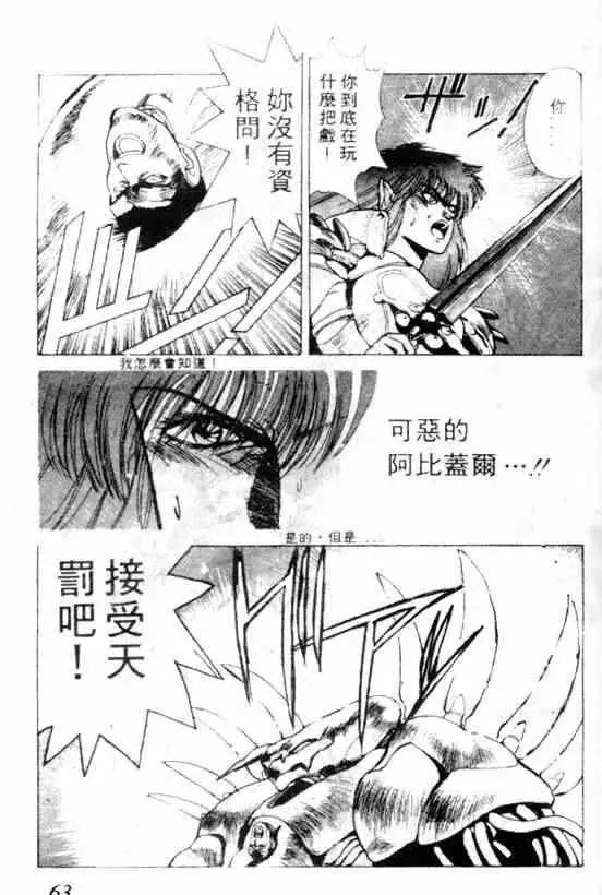 暗黑破坏神第07卷