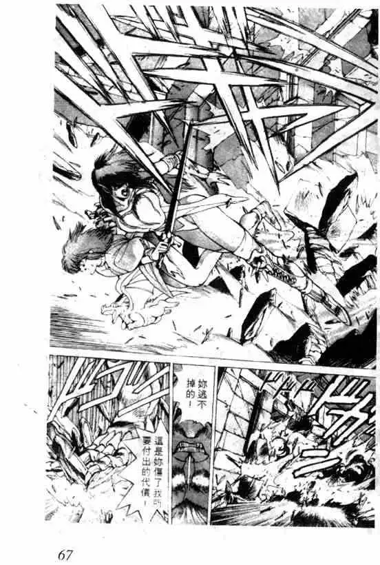 暗黑破坏神第07卷