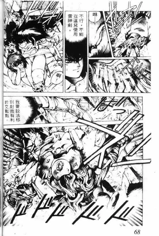 暗黑破坏神第07卷