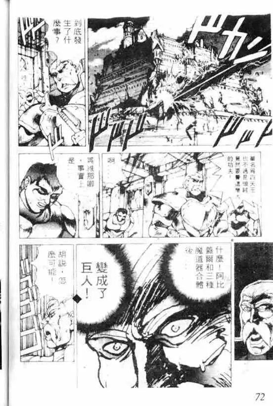 暗黑破坏神第07卷