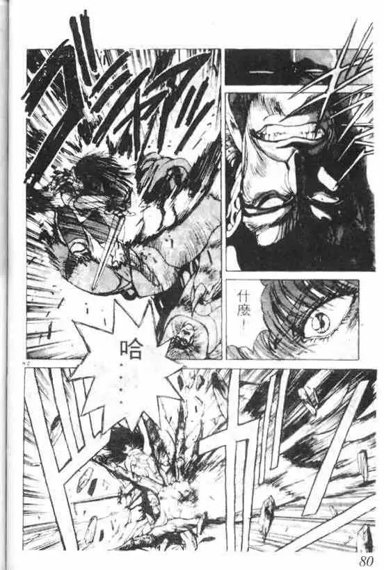 暗黑破坏神第07卷