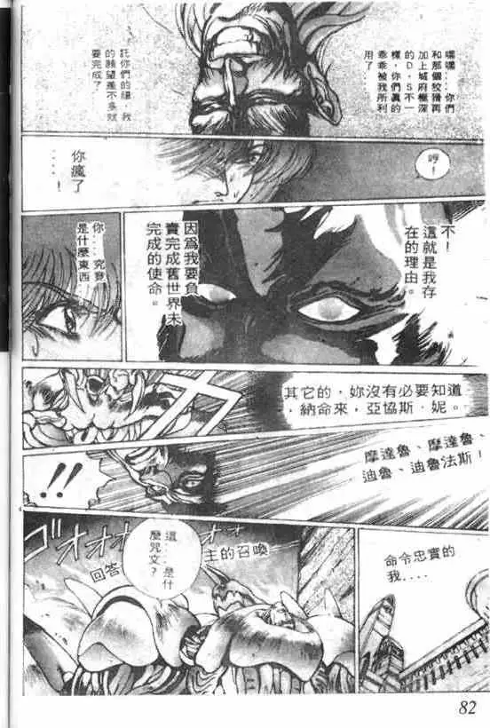 暗黑破坏神第07卷