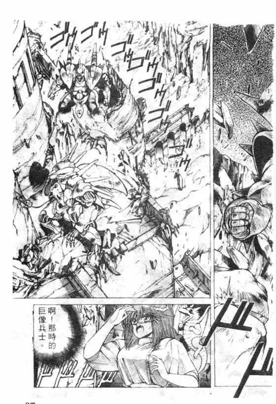 暗黑破坏神第07卷