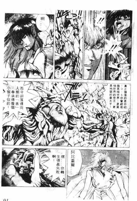 暗黑破坏神第07卷