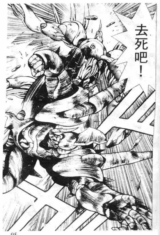 暗黑破坏神第07卷