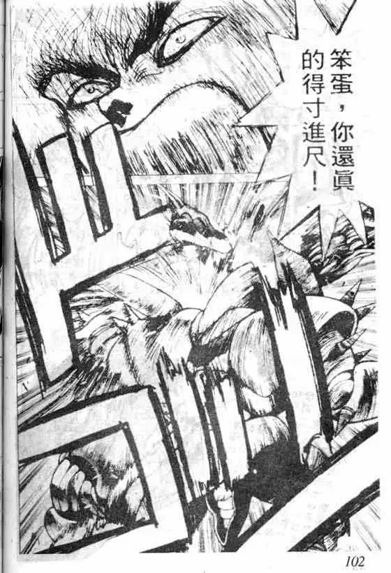 暗黑破坏神第07卷