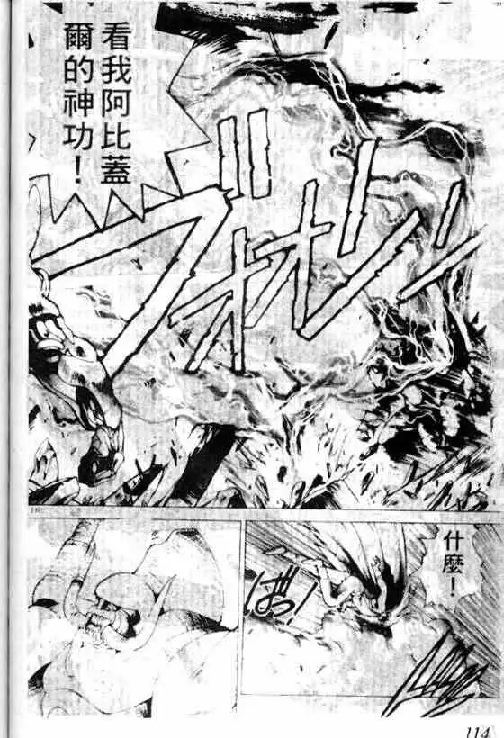 暗黑破坏神第07卷