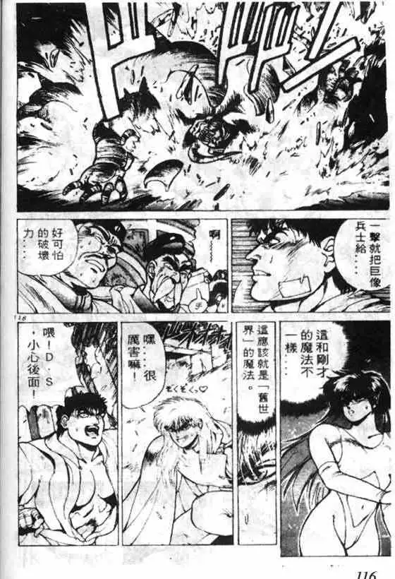 暗黑破坏神第07卷