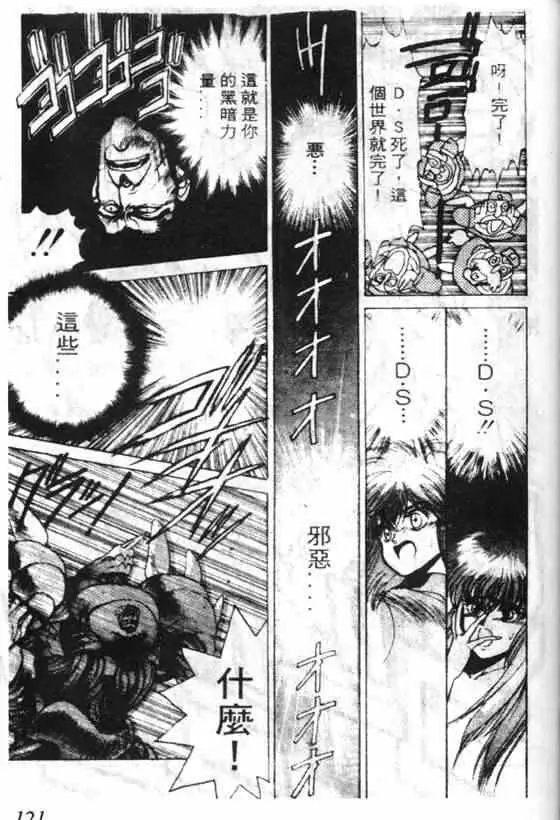 暗黑破坏神第07卷