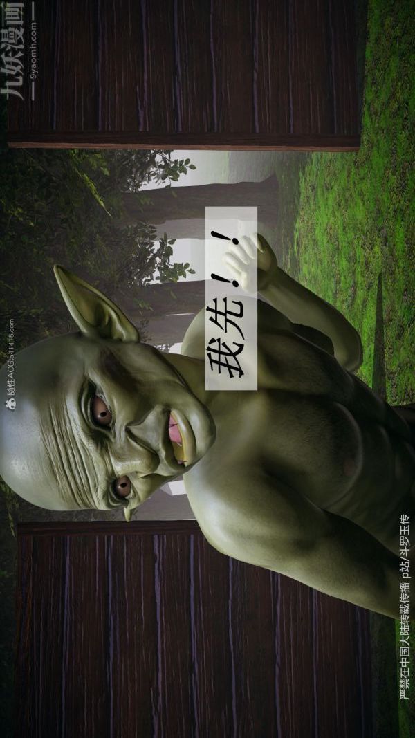 [3D]斗罗玉传第25章-营救下03话