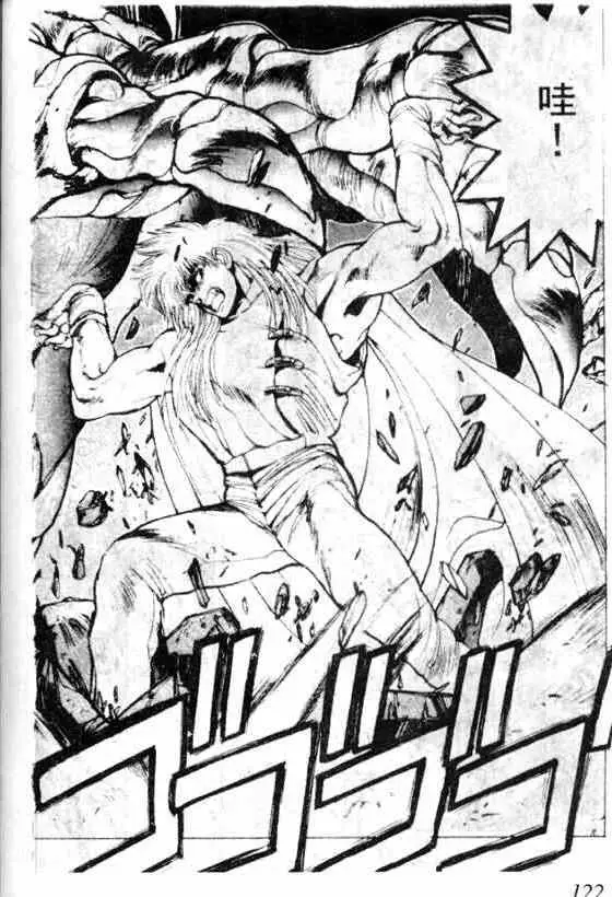 暗黑破坏神第07卷