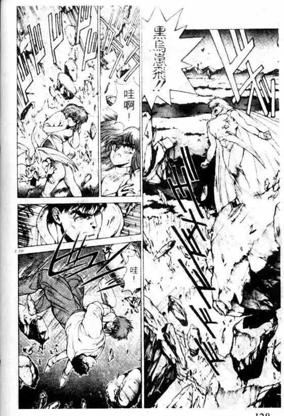 暗黑破坏神第07卷