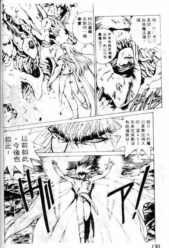 暗黑破坏神第07卷