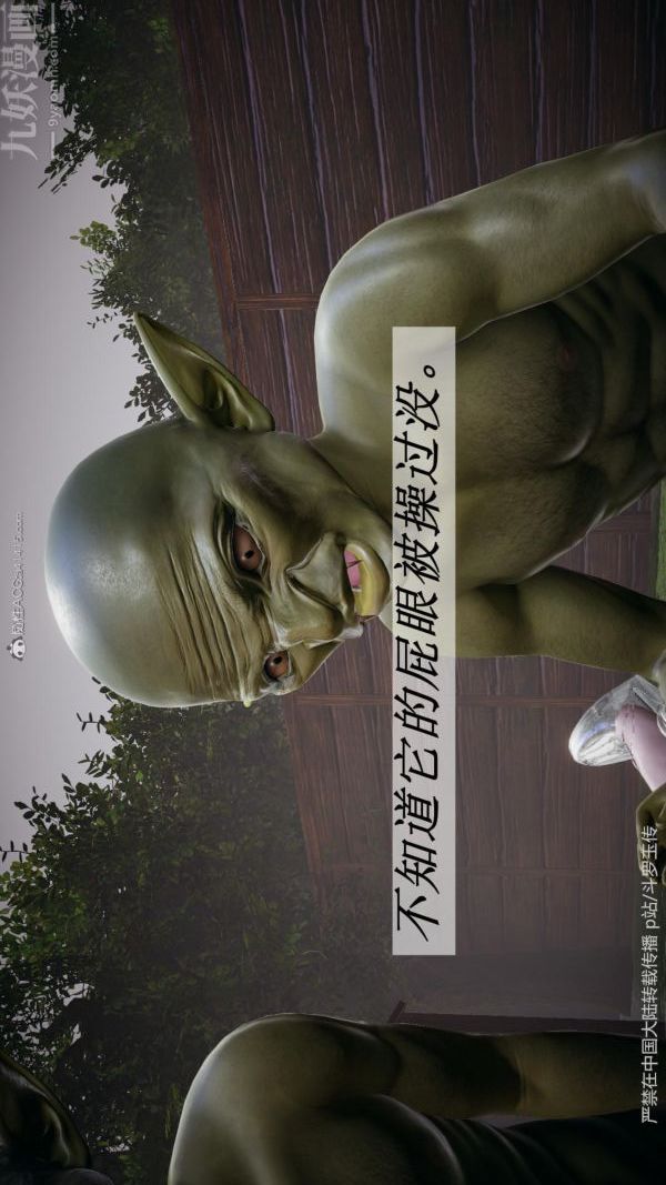 [3D]斗罗玉传第25章-营救下03话