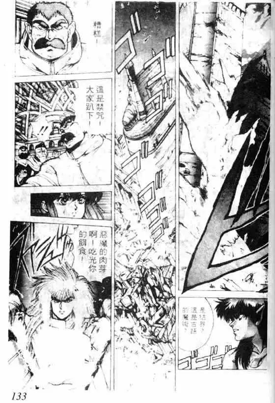 暗黑破坏神第07卷