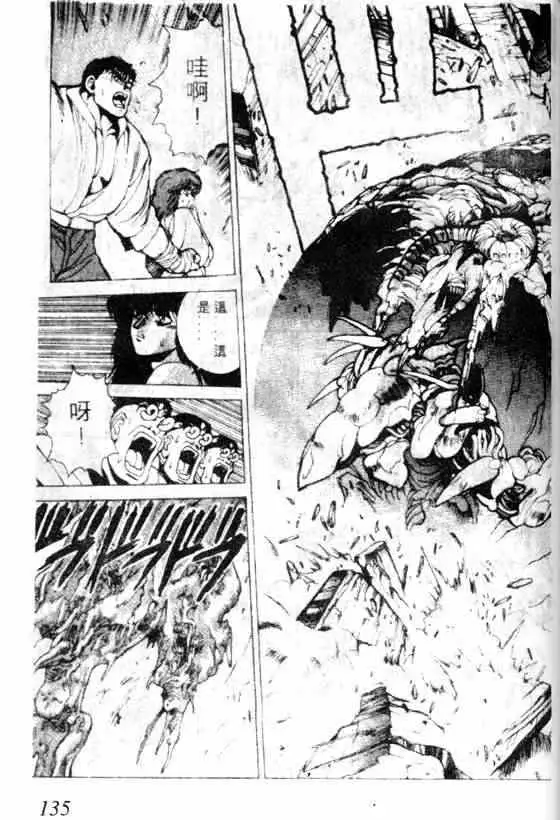 暗黑破坏神第07卷