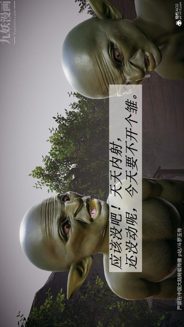 [3D]斗罗玉传第25章-营救下03话