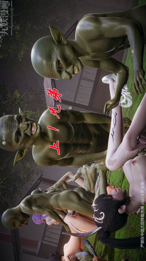 [3D]鬥羅玉傳第25章-营救下03話