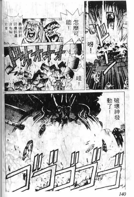 暗黑破坏神第07卷