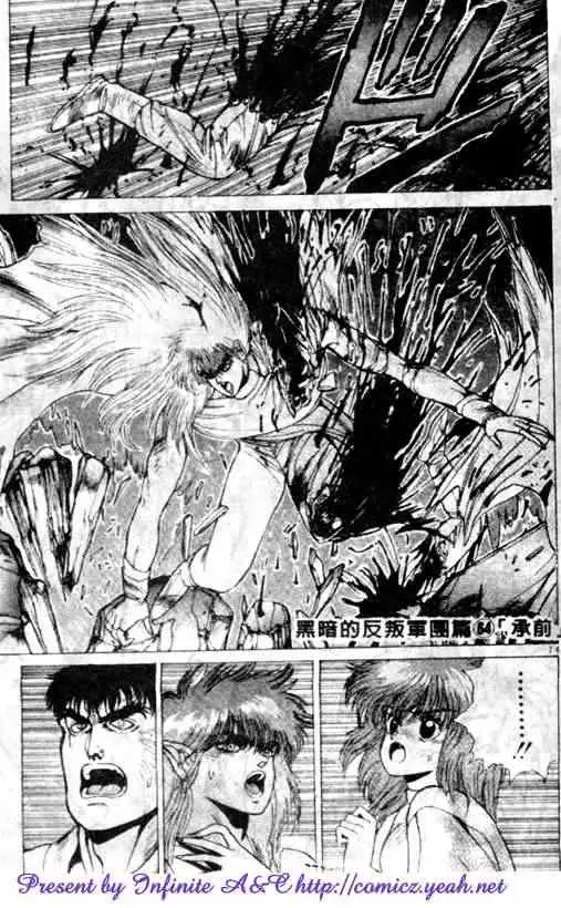 暗黑破坏神第07卷