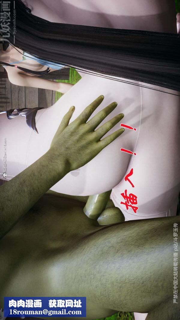 [3D]斗罗玉传第25章-营救下03话