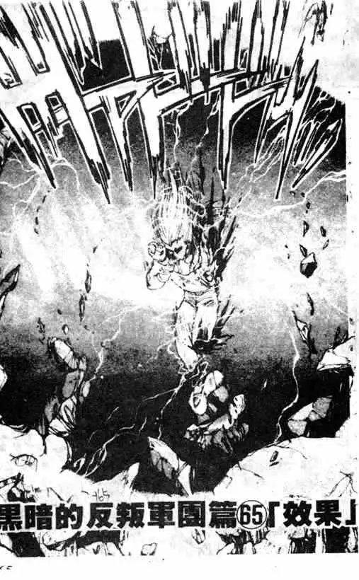 暗黑破坏神第07卷