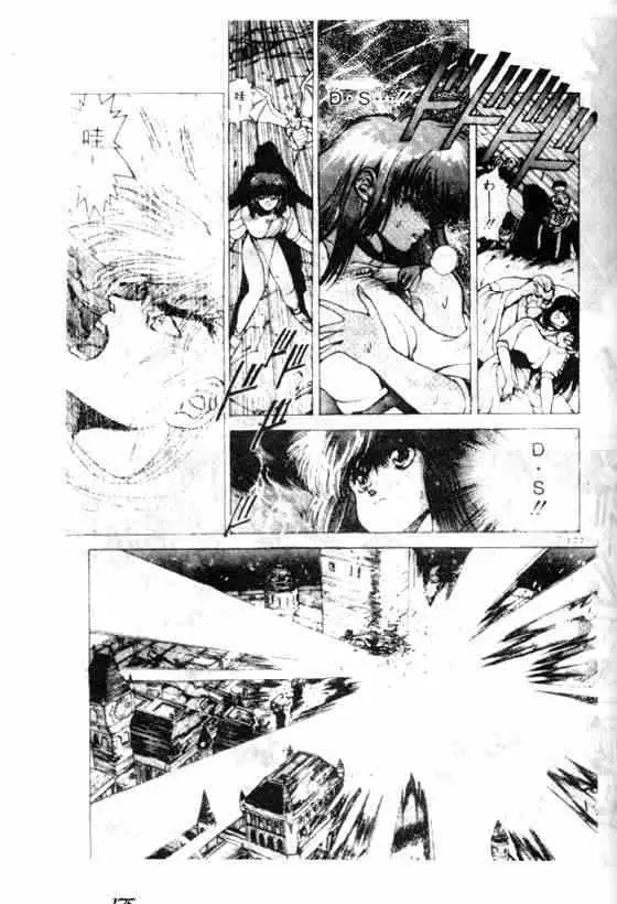 暗黑破坏神第07卷