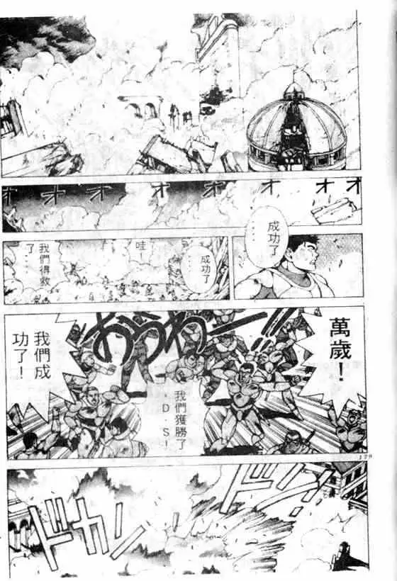 暗黑破坏神第07卷