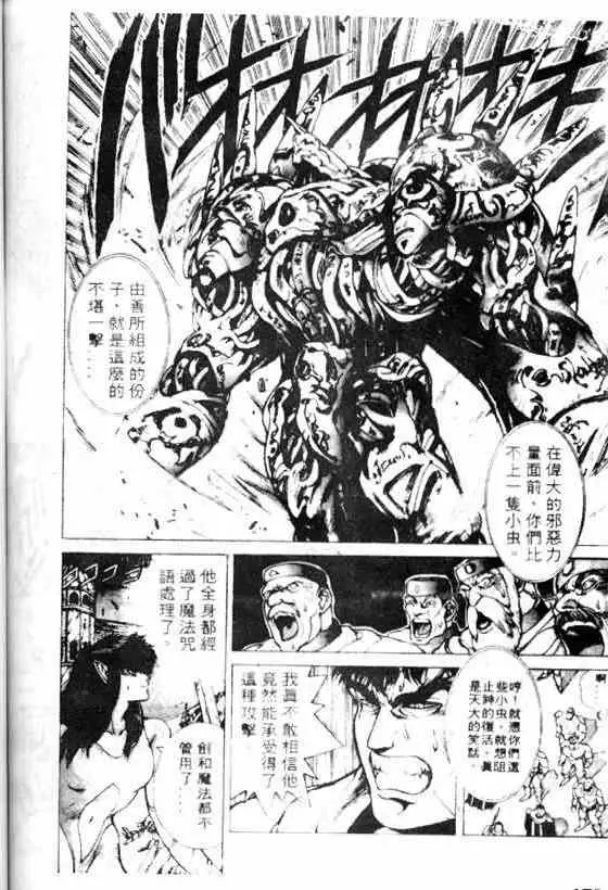 暗黑破坏神第07卷